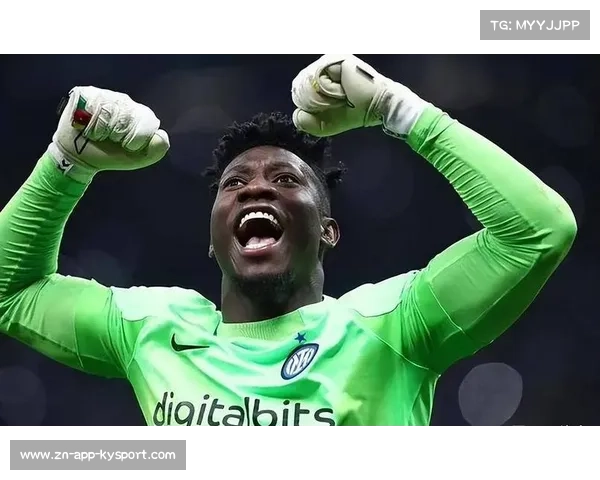 奥纳纳确定今夏离开曼联，国米未参与谈判